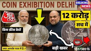 How to Sell Old Indian Coins Online for ₹12 Crore+ | Rare Coin Value & Buyer Guide 2025" Coin buyers