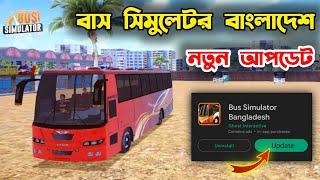 New Update April 2023 : Bus Simulator Bangladesh New Update | BSBD | HU GAMING BD