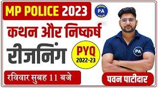 MP Police Reasoning | Syllogism Reasoning Tricks |  MP Police Constable Reasoning | By Pawan sir