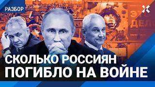 Сколько россиян погибло на войне: мобилизованных и контрактников. Потери РФ и Украины — 1 миллион?