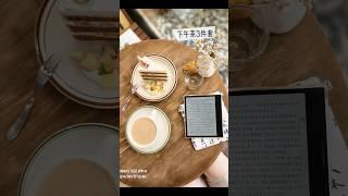 20240917   #下午茶 #cafe #得到app #中秋節快樂