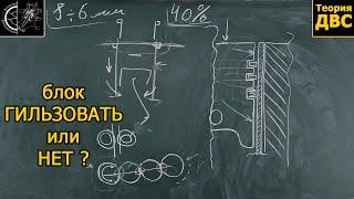 Ходит или НЕТ? - Гильзовка АЛЮМИНИЕВОГО блока с "верхним упором" и с "нижним упором"