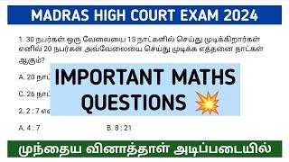 Madras High Court Exam 2024 | PYQ based Maths Important question & Answer 