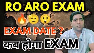 RO ARO RE EXAM latest news| इस महीने 🫡 हो सकती है परीक्षा/ कितनी शिफ्ट में होगा EXAM 