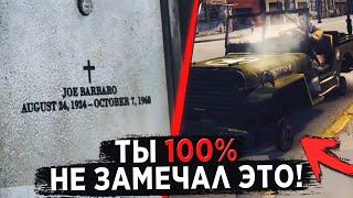 10 ДЕТАЛЕЙ MAFIA 2, КОТОРЫЕ ТЫ НИКОГДА НЕ ЗАМЕЧАЛ!