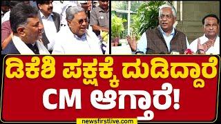 Nagaraj Yadav : CM Siddaramaiah ಪೂರ್ಣವಧಿಯಾಗಿ ಸಿಎಂ ಆಗಿ ಇರ್ತಾರ.. | Congress | @newsfirstkannada