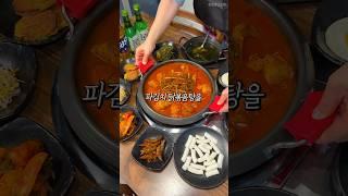 [천안] 소주도둑 파김치닭볶음탕!