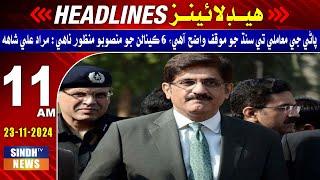 11 AM Headlines l 23 November 2024 | Sindh TV News