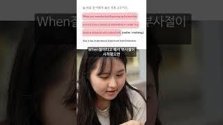 마계인천에 놀러온 여학생| 동니버스 영어