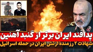 آمادگی ایران برای پاسخی کوبنده به اسرائیل و هراس آمریکا از هرگونه پاسخ ایران به حملات اسرائیل