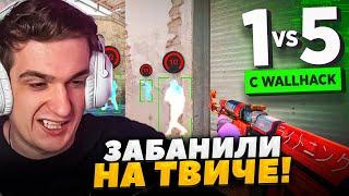 ЭВЕЛОН С ВХ ПРОТИВ 5 СТРИМЕРОВ В CS2 / ЭВЕЛОН И БУСТЕР С ЧИТОМ ПРОТИВ 5 ПРО В КС2