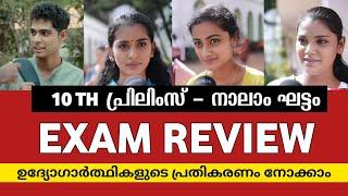 10th Prelims Exam Review | Today psc exam #kpsc #pscquestionpaper #todaytenthprelimsexam