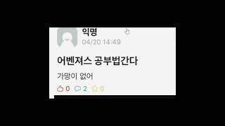 시험기간 레전드 공부법 모음 ㅋㅋㅋㅋㅋㅋㅋㅋㅋㅋㅋ