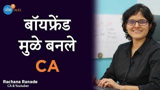 @CARachanaRanade यांचा न ऐकलेला प्रेरणादायी प्रवास | CA Rachna Ranade | Josh Talks Marathi