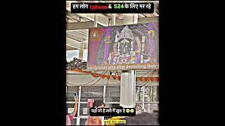 Power of Sanatan | Jay Shri Ram | kattar Hindu | #trending #shorts 