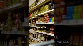 ЦЕНЫ на продукты в Италии и Франции - где дороже? #италия #франция #путешествия #цены