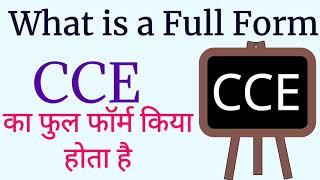 What is the full form of CCE ll CCE का फुल फॉर्म किया होता है #KnowledgeWithAayatKhan #CCE  #NCERT