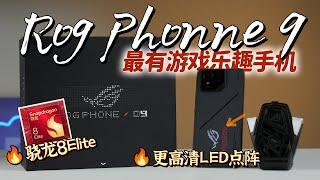 Rog Phone 9 Pro！骁龙8 Elite!最有游戏乐趣的手机！