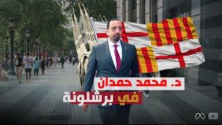 دعامات الذكر المرنه والهيدروليك من برشلونه