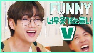 BTS V RUN BTS FUNNY MOMENT / ENG JPN IND SUB