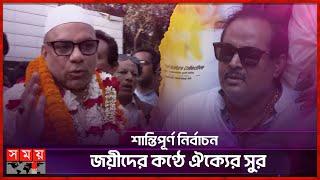 চলচ্চিত্র শিল্পী সমিতিতে নতুন নেতৃত্ব | BFDC Election Result | Misa Sawdagar | Dipjol | Nipun Akter