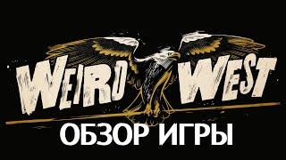 Обзор Игры Weird West