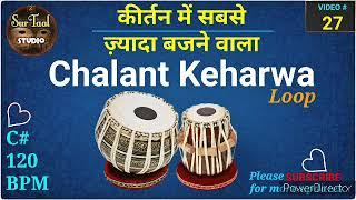 Kirtan style Chalant Keharwa Loop for practice