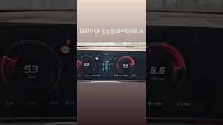 아이오닉9 성능형 제로백 (VGS ON)