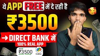 Online Paise Kaise Kamaye | Paisa Kamane Wala App | Ghar Baithe Paise Kaise Kamaye | Paise Kamaye