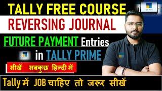 Reversing Journal Voucher | Future Payment कैसे करते हैं | Tally Course