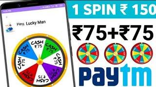 Spin To Win Unlimited Paytm Cash || Get Unlimited Spin And Earn Unlimited Real Money..