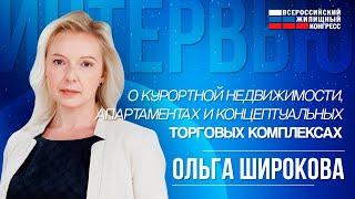 Интервью с партнером NF Group Ольгой Широковой