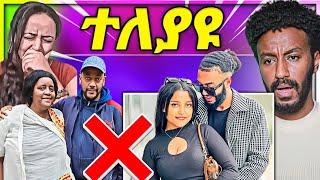  አነጋጋሪው የTIKTOKሯ ጉዳይ የዋንትያ መለያየት ጂጂ ሽባባው በመጨረሻም Seifu on EBS