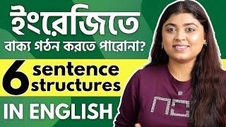 6 Important Sentence Structures In English | Part 1