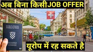 Easiest Countries To Move To Europe Without A Job | Move without Job Offer | Move to europe