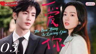 【2025 Sweet Drama】The Best Thing Is Loving You 03 | Zhang Linghe's exclusive loveFate's Arrangement