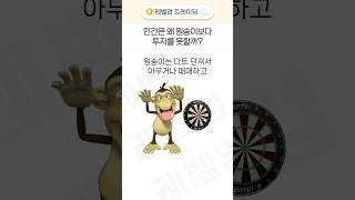 인간이 원숭이보다 투자를 못하는 이유