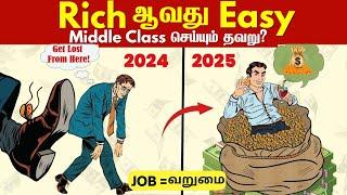 மாதம் ₹1,00,000 வருமானம் சம்பாதிக்கலாம் | Start Business with No Money |The E-Myth Revisited Tamil