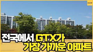 GTX-B 노선 인천시청역에 다녀왔습니다. 이 곳에는 전국에서 GTX역사와 거리가 가장 가까운 아파트가 있다고 하는데요, 역사 예정지에서도 이미 아파트가 한 눈에..ㅎㄷㄷ