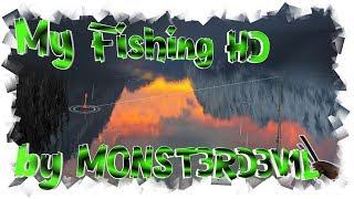 Моя Рыбалка HD/My Fishing HD (1) приложение для Android