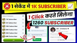  Website दें रहा है 1260 Subs| How To Increase Subscribers On Youtube | subscriber kaise badhaye