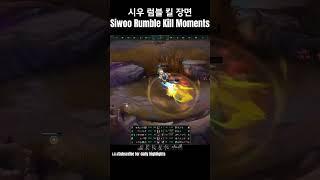 천상계 탑 프로 관전 하이라이트 럼블 vs 갱플랭크