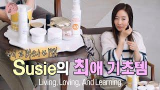 주름, 탄력 고민 끝!  저 수지가 매일 쓰는 최애 기초템 공개해요!