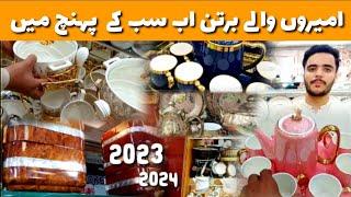 Latest Design Dinner Set | Jahaiz Package at Cheap Price | Gul Plaza Shoping Market part2