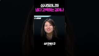 심사하라니까 냅다 고백하는 김이나 #싱어게인3