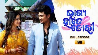 Bhagya Hate Dori | Full Ep-90 | 13rd Dec 2022  | Tarang TV | Tarang Plus