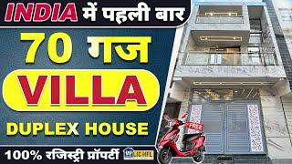 Duplex Villa  ( 70 gaj जड़ JAD SE MAKAN in Delhi ) independent House for sale in Uttam nagar, ghar