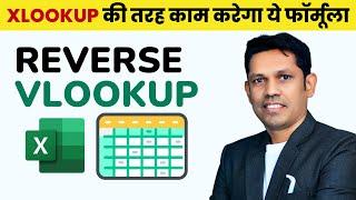 How to Do Reverse VLOOKUP in Excel (Right to Left)