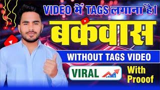 Without Tags Ke Video Viral Kaise Kare | Youtube Par Video Viral Kaise Kare Bina Tags Ke | @Aslam87