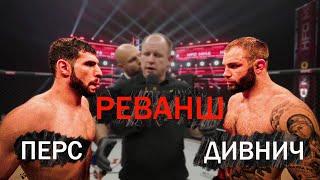 ПЕРСИДСКИЙ ДАГЕСТАНЕЦ vs МАКС ДИВНИЧ 2 | РЕВАНШ СЕНТЯБРЬ 2022 #MMA #БОИ #КУЛАЧНЫЕБОИ